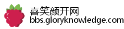 喜笑颜开网